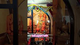 वारी हनुमान दर्शन #hanuman #bajarangbali #shanivar_bhajan #ytshorts #trending #bhakti #shanidev