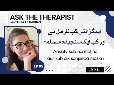 Anxiety | Anxiety kub normal hai aur kab ek sanjeeda masla? | Ask The Therapist with Tanya Adam Khan