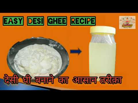 हर बार दानेदार घी बनेगा ऐसे#देसी घी बनाने का सबसे आसान तरीका# Easy Desi ghee recipe at home