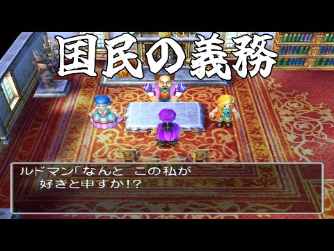 【PS2 #ドラゴンクエスト5】今度は間違えない…奥さんは…あなたです！