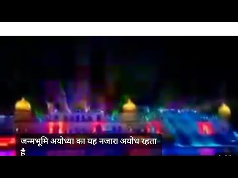 श्री राम लला मंदिर दर्शन #shorts​ #viral #ytshorts #aarti​ #bhakti​#song​ #ayodhyarammandir