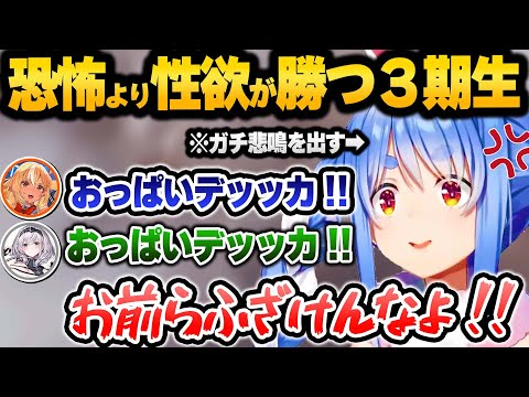 クオリティがヤバすぎるマイクラ肝試しに阿鼻叫喚が止まらない3期生の面白シーンまとめ【 ホロライブ 切り抜き 兎田ぺこら 宝鐘マリン 】