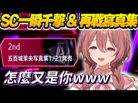 【Vtuber精華】出道後首次上2000分被SC一瞬千擊，再戰聊天室的希望寫真集大哥【甘結もか/ぶいすぽっ！/VSPO/快打旋風6/スト６】