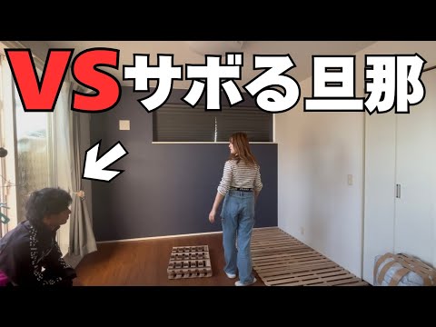 年末大掃除はママの仕事？違ぇよなぁ👹？寝室リニューアル🛌