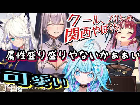 エセじゃない!!懺悔で出身地域を初公開するすうちゃん【ホロライブ切り抜き/白上フブキ/宝鐘マリン/白銀ノエル/水宮枢】