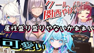 エセじゃない!!懺悔で出身地域を初公開するすうちゃん【ホロライブ切り抜き/白上フブキ/宝鐘マリン/白銀ノエル/水宮枢】