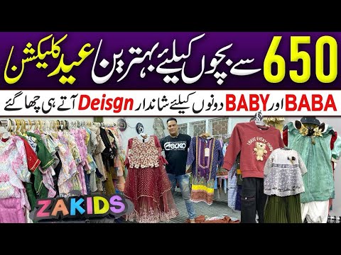 ZA KIDS | Best wholesale price of kids collection | cheapest rates of kids collection | Eid Sale