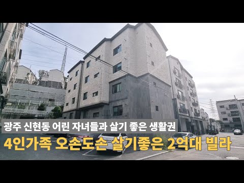 [주택넘버 871] 분당 판교 가까운 신현동 생활권 좋은 빌라