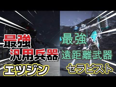 【AC6】　カロリー消費する試合達