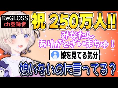 【祝250万人突破】歌枠の雑談まとめ(8/15)【  #轟はじめ #ホロライブ #ホロライブ切り抜き #新人vtuber #regloss 】