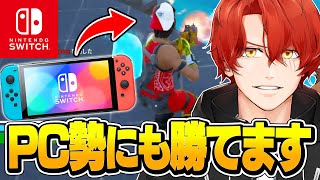 【コーチング企画】スイッチ勢でもPC勢に勝つ方法を教えます！【フォートナイト/Fortnite】