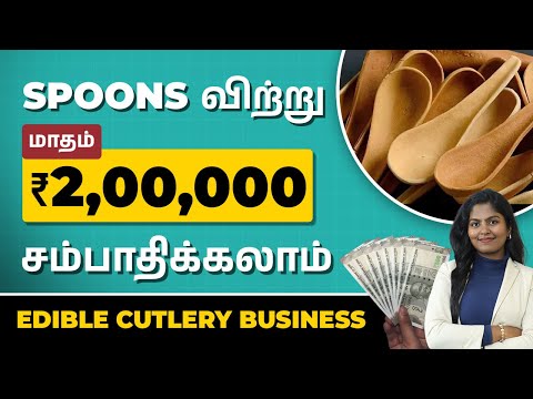 Earn ₹2,00,000 by Selling Edible Spoons | Edible Spoon Making Business in Tamil