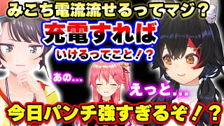 【まとめ】ミオしゃのあたりが激しい今更聞けないホロライブここ好きまとめ【ホロライブ切り抜き/大空スバル/大神ミオ/さくらみこ】