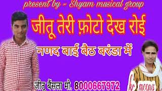 kr meena new song 2020. // kr meena new geet // kr meena dj song // kr meena dj remix song