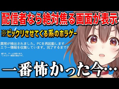 【面白まとめ】全く予想してなかったところから脅かしてくるガチで怖いホラーゲームに絶叫とツッコミが止まらないころさん【 戌神ころね ホロライブ切り抜き】