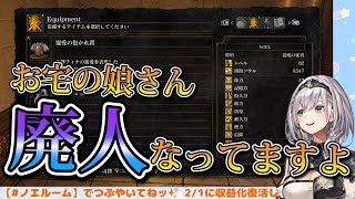 【白銀ノエル】あかさあいママに船長の廃人っぷりを報告する団長