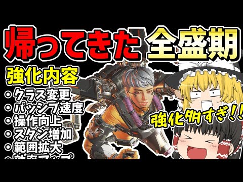 全盛期ヴァルキリーがついに帰ってきた！！【Apex Legends】【エーペックスレジェンズ】【ゆっくり実況】part420日目