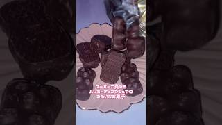 ハリボーチョコマシュマロ食べたことない人これ食べて🐻 #お菓子 #food #snack #スイーツ #asmr #eating