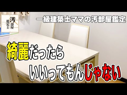 【片付け】汚部屋じゃないのに暮らしにくい！？収納一つで劇的改善体験談【収納】