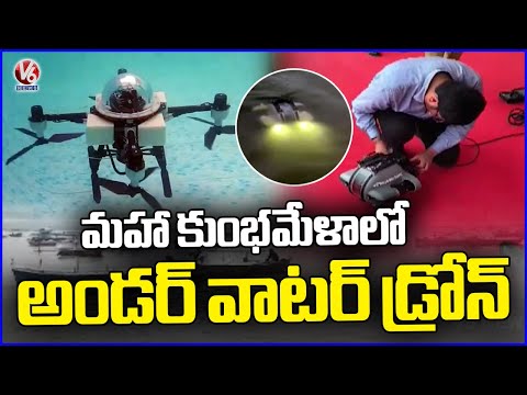 Underwater Drone Used In Mahakumbh 2025 | The Largest Religious Congregation On Earth  | V6 News