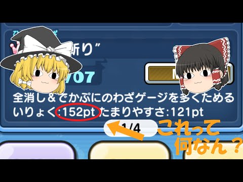 【ぷにぷにゆっくり実況】技レベルってどれくらい影響するの？