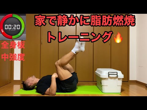 タバタ式トレーニング【自粛筋トレ】