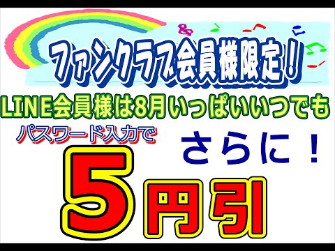 【Dr.Drive上和田南SS】夏休み特別企画のご案内です！