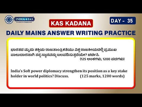 Crack KAS Mains with Daily Answer Writing Practice | KAS Kadana |Day-35|#india4ias #kpscsdafdaexamsp