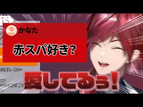 久しぶりにスパチャONで配信をしたら赤スパが飛び交う状況になってしまうローレン【にじさんじ/ローレン・イロアス/切り抜き】