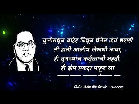 बाबा पुन्हा एकदा येऊन जा,बाबा पुन्हा एकदा येऊन जा