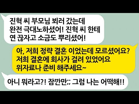 3년전에 남편을 뺏어간 여자가 또 다시 내 약혼자랑 결혼할거라며 연락을 해왔다 → 그 남자의 실체를 알려주자...ㅋㅋ