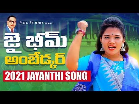 Dr BABASAHEB AMBEDKAR LATEST SONG 2021 | #KOTIAMULYA FOLK SONGS | #MARKPRASHANTH