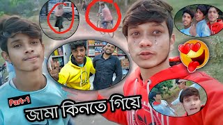 জামা কিনতে গিয়ে 😭 || my new vlog | subscribe my channel || @tahirvlog @NikhojCreation