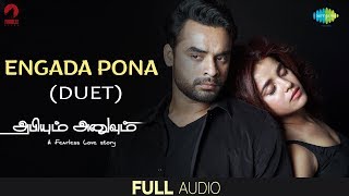 Engada Pona (Duet) -Audio | Abhiyum Anuvum | Tovino Thomas | Pia Bajpai | Dharan Kumar |Madhan Karky