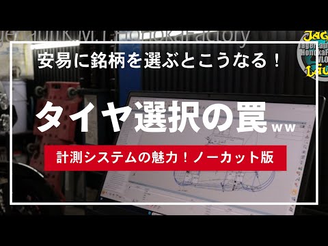 【はっ？！】タイヤ選択が大きく響く？選択大失態#GSXR1100#車体計測#ミシュラン