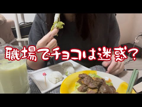 職場でチョコを贈ろうと取りまとめる女子はウザイ？【バレンタイン】