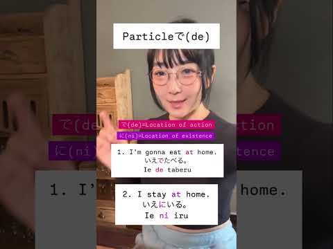 If you want FULL LESSON, Please SUBSCRIBE! Today’s Lesson is PARTICLE で(de)