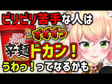 禁止ワード有りの食レポで語彙力がどこかへ行ってしまったねねち【ホロライブ切り抜き／桃鈴ねね】