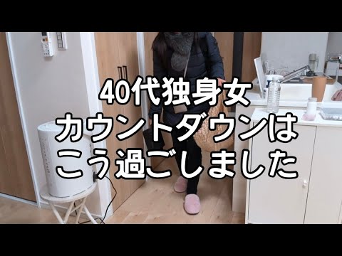 こんなはずじゃなかったのに⋯｜40代独身女のカウントダウン