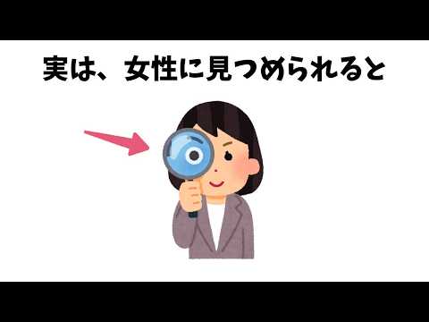 【独身は〇〇】人生に役立つタメになる恋愛の雑学