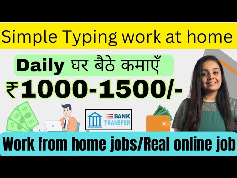 ₹2000 Daily | Typing Work Translation | Data Entry Jobs | Work From Home Job | Part Time Job 2025