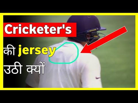 Cricketers की jersey उठी क्यों होती हैं | Unite Fact | #short #Short