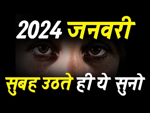 2024 New Year Affirmations | Positive Affirmations For 2024 Motivation | New Year Resolution