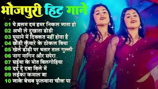 भोजपुरी_गाने, Bhojpuri songs Top❤ केसारी लाल भोजपुरी गाने🌺भोजपुरी पुराने गाने💙 Shilpi Raj Song🎶💞