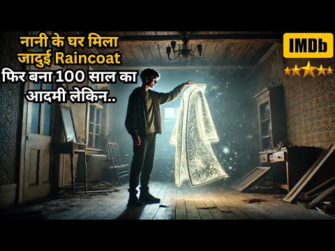 Boy Found Magical Raincoat at Nani's Home & become 100 years Old💥🤯⁉️⚠️ | Movie Explained in Hindi