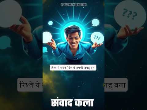 मिथुन राशि के लोग क्यों होते हैं खास? जानिए इनके 3 अद्भुत गुण | ज्योतिषीय जानकारी 🌀