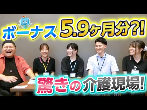 【夢のバイク購入】ボーナス最大5.9ヶ月分？！介護福祉施設の驚きの職場事情に迫る！