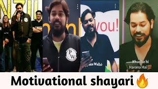 Pankaj sir motivational shayari (part-2) Pankaj sir best shayari collection | PW status