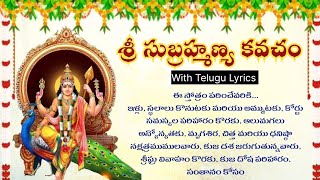 Sri Subrahmanya Kavacham(శ్రీ సుబ్రహ్మణ్య కవచం) For Early Marriage&Kuja Dosha nivarana Telugu Lyrics