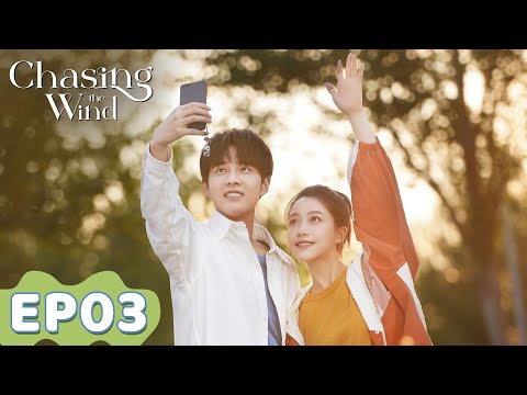 ENG SUB | Chasing the Wind | EP03 | Starring: Jiang Zhenyu, Gu Zicheng | WeTV